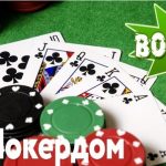 Топ бонусов покер Украина